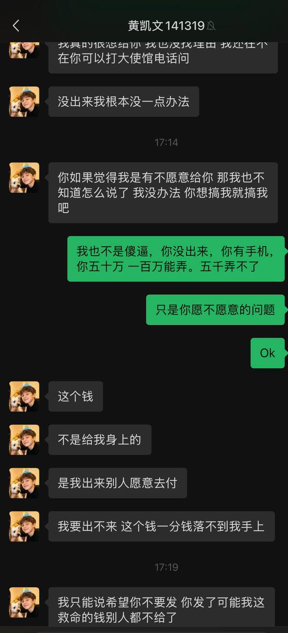 #网友曝光 #黄凯文-manila58.com