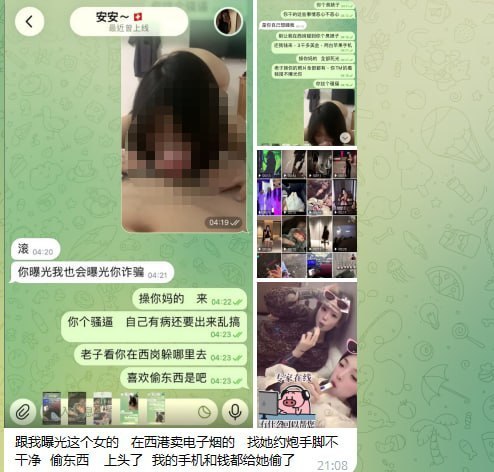 #网友投稿：吃逼亏上逼当，在西港找了一个免费炮，结果被偷了2-manila58.com