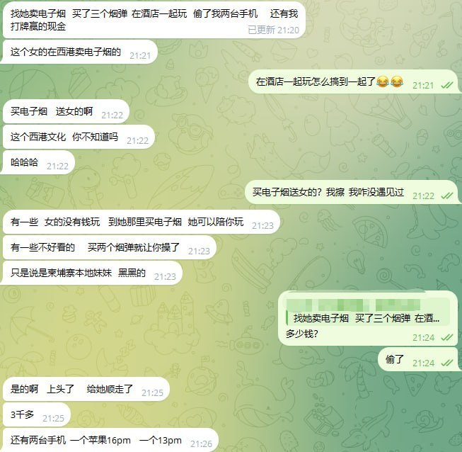 #网友投稿：吃逼亏上逼当，在西港找了一个免费炮，结果被偷了2-manila58.com