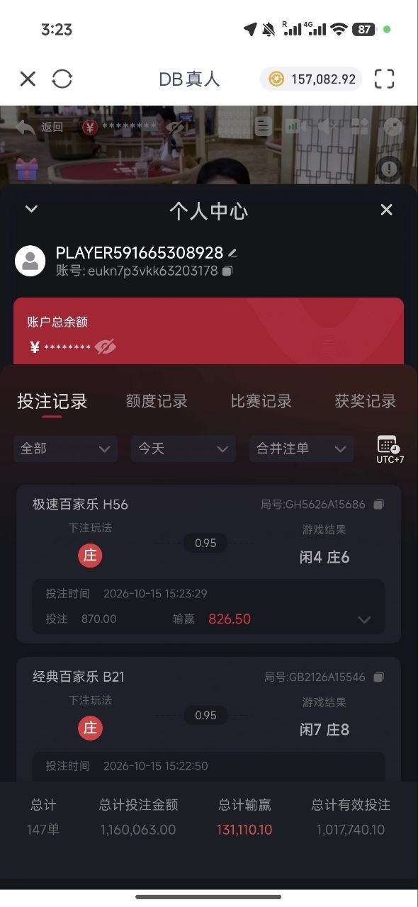 #网友爆料 #环球诚信 #黑台子-manila58.com