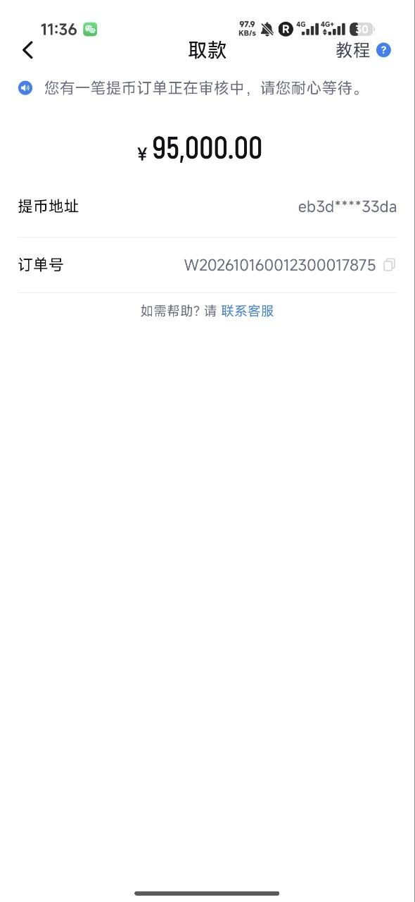 #网友爆料 #环球诚信 #黑台子-manila58.com