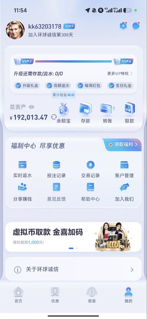 #网友爆料 #环球诚信 #黑台子-manila58.com