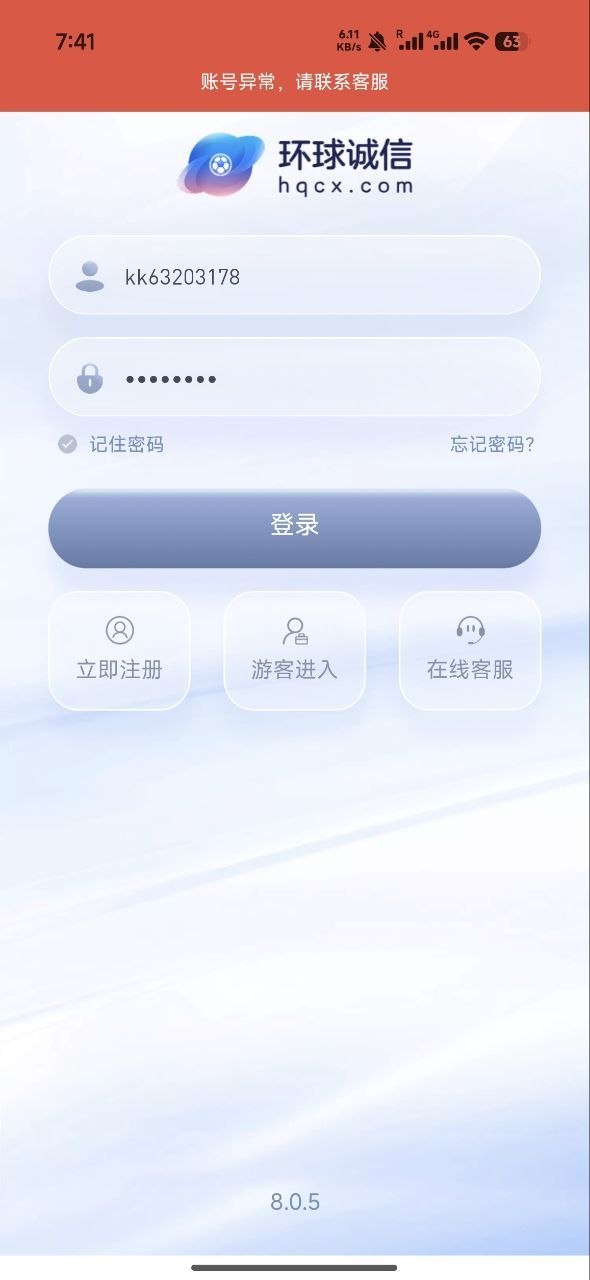 #网友爆料 #环球诚信 #黑台子-manila58.com