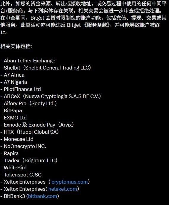 Bitget刚刚发布了个公告-manila58.com