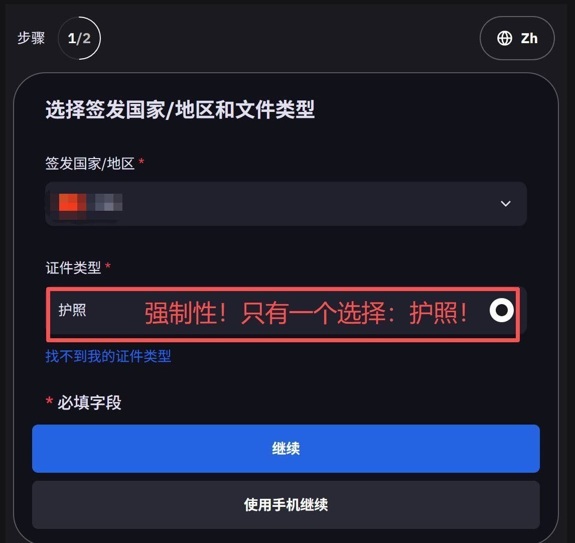 #币圈资讯：破案了！可靠消息！以后注册交易所，只能使用护照了-manila58.com