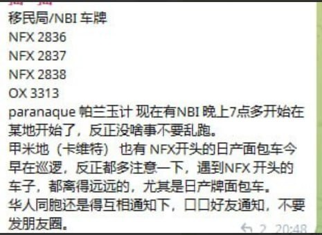 #网友投稿：菲律宾Parañaque（帕拉尼亚克）现在有 N-manila58.com