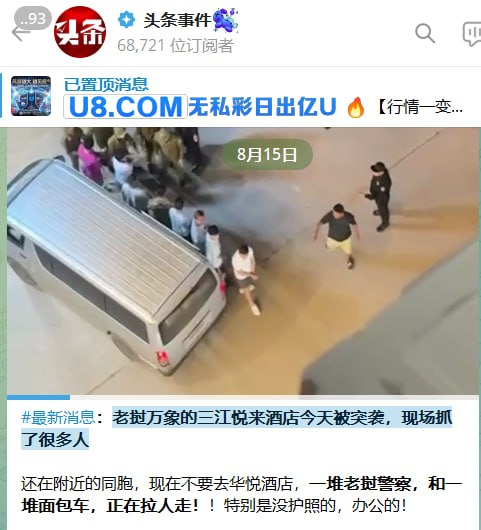 #群友投稿：自己亲身经历的老挝被抓黑暗经历-manila58.com