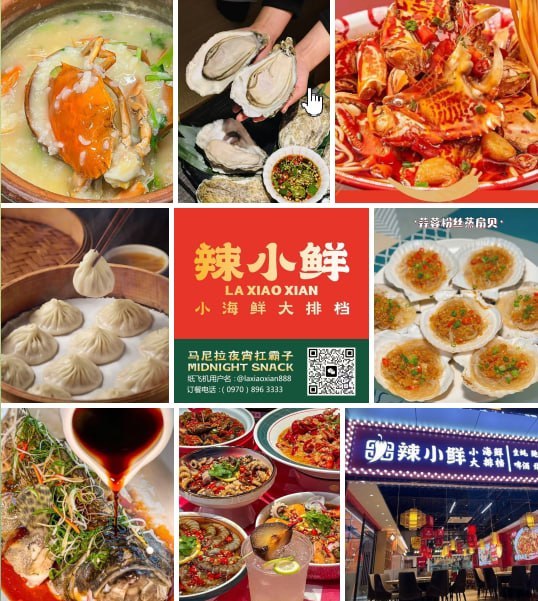 🔥 马尼拉烟火气，透明厨房，小海鲜，鲜货烧烤，来一口辣到魂-manila58.com