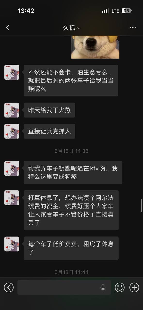 #网友找人 外号叫 胖子 欠我250万缅币，还有借我兄弟八万-manila58.com