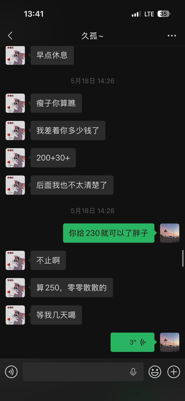 #网友找人 外号叫 胖子 欠我250万缅币，还有借我兄弟八万-manila58.com