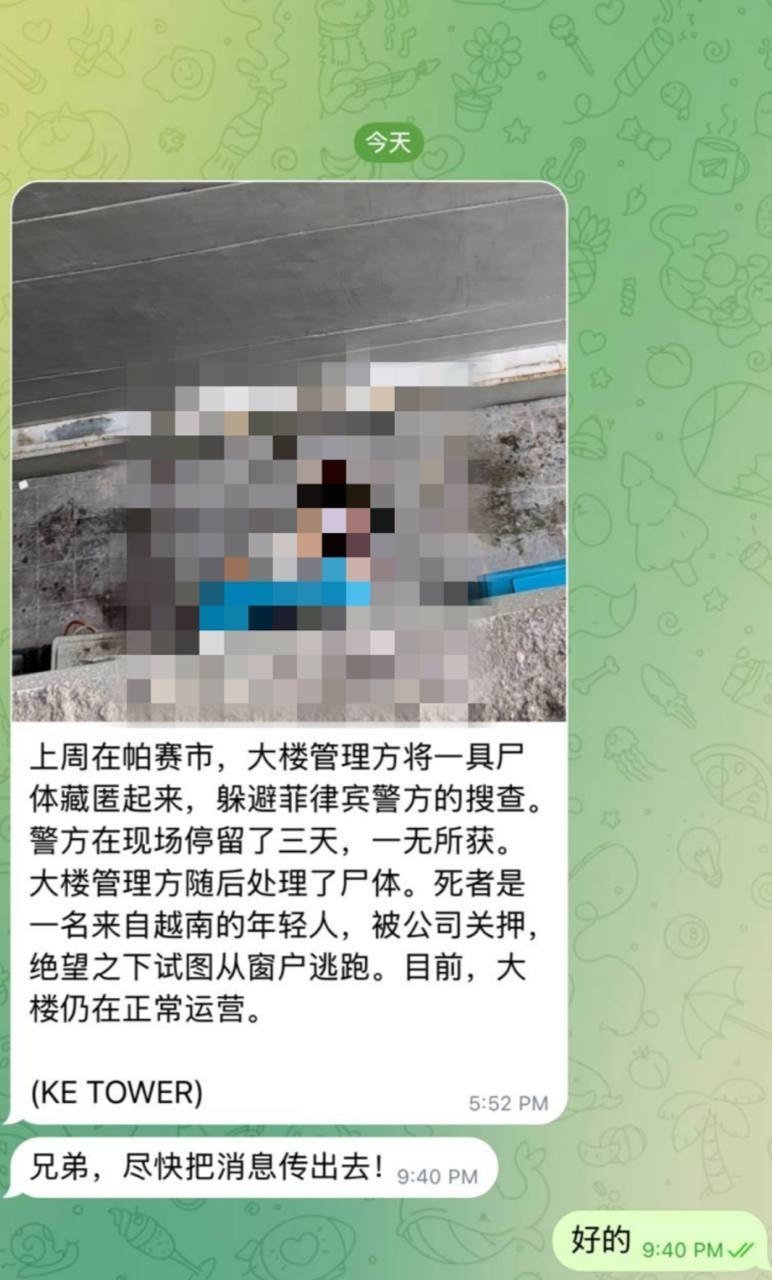 #网友投稿：上周在菲律宾帕赛市，“KE TOWER大楼”管理-manila58.com