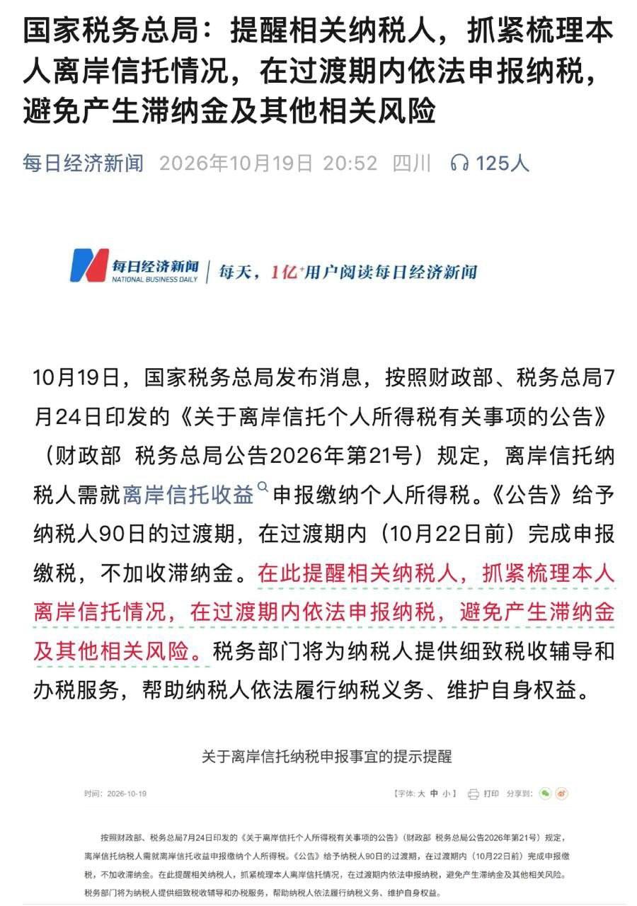 #币圈资讯 OKX将批量要求二次认证，引发大陆用户税务与隐私-manila58.com