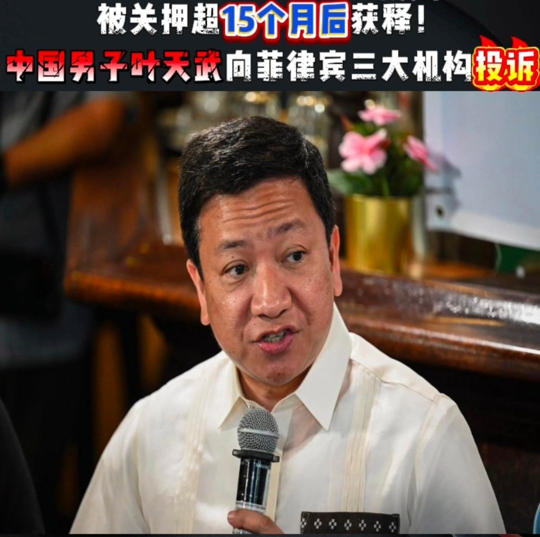 #菲律宾间谍案 被控间谍罪，在菲律宾被关押超过15个月，最终-manila58.com
