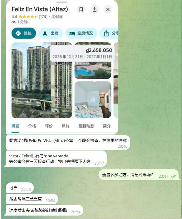 #网友投稿：胡志明2郡 “Feliz En Vista (A-manila58.com