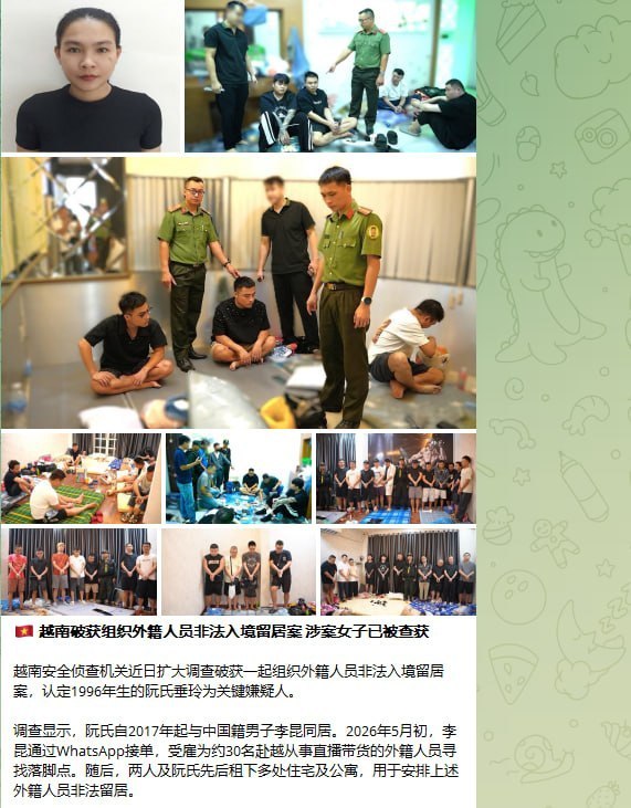 越南同奈省非法居留案牵出案中案 主犯涉嫌特斯拉虚拟币投资诈骗-manila58.com