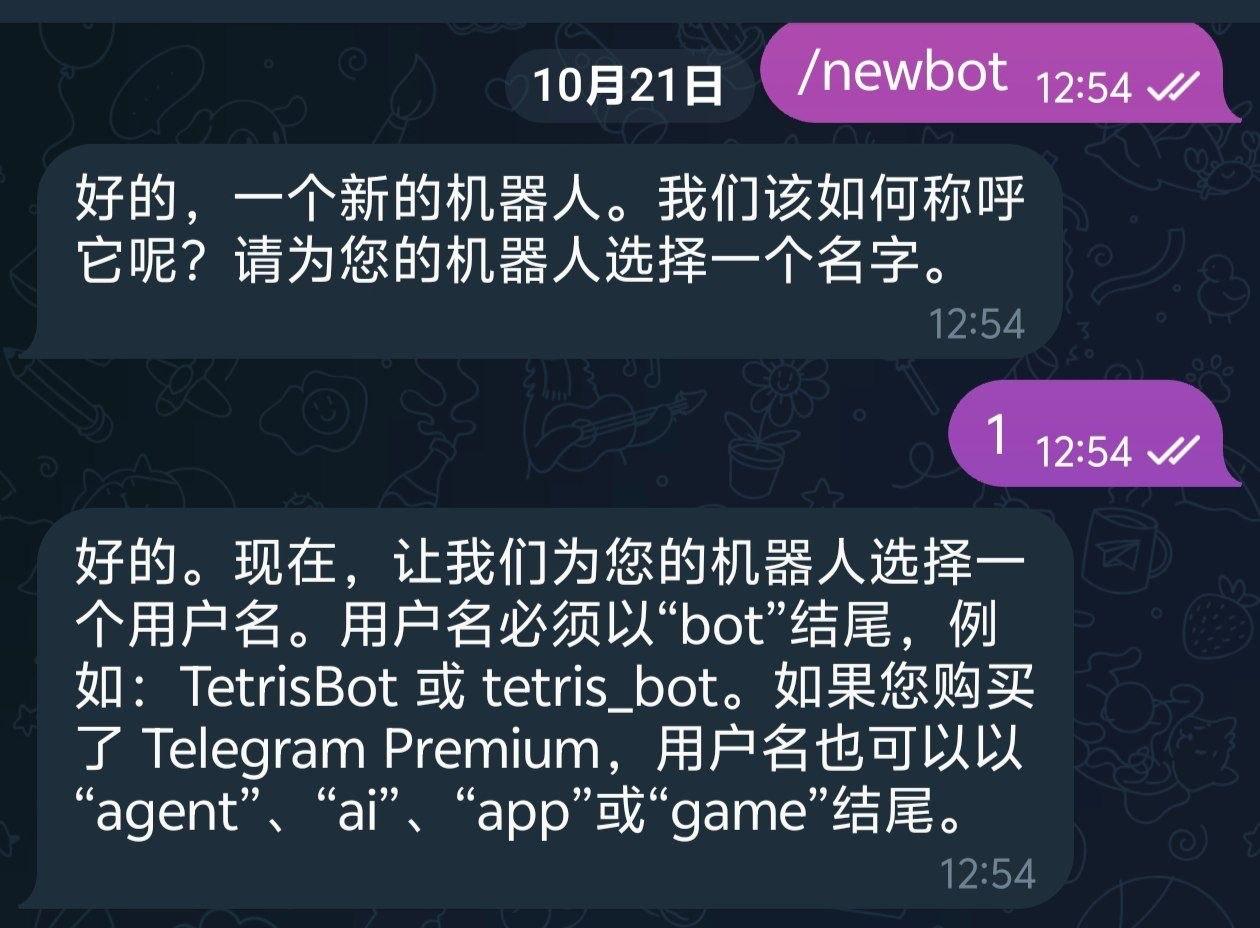 Telegram机器人新增用户名后缀，不只剩bot了-manila58.com
