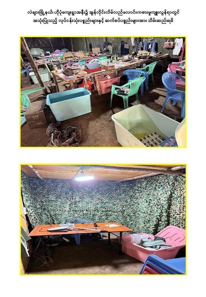 #缅甸资讯：莱卡镇查获电信诈骗及网络赌博设备 3名中国籍男子-manila58.com