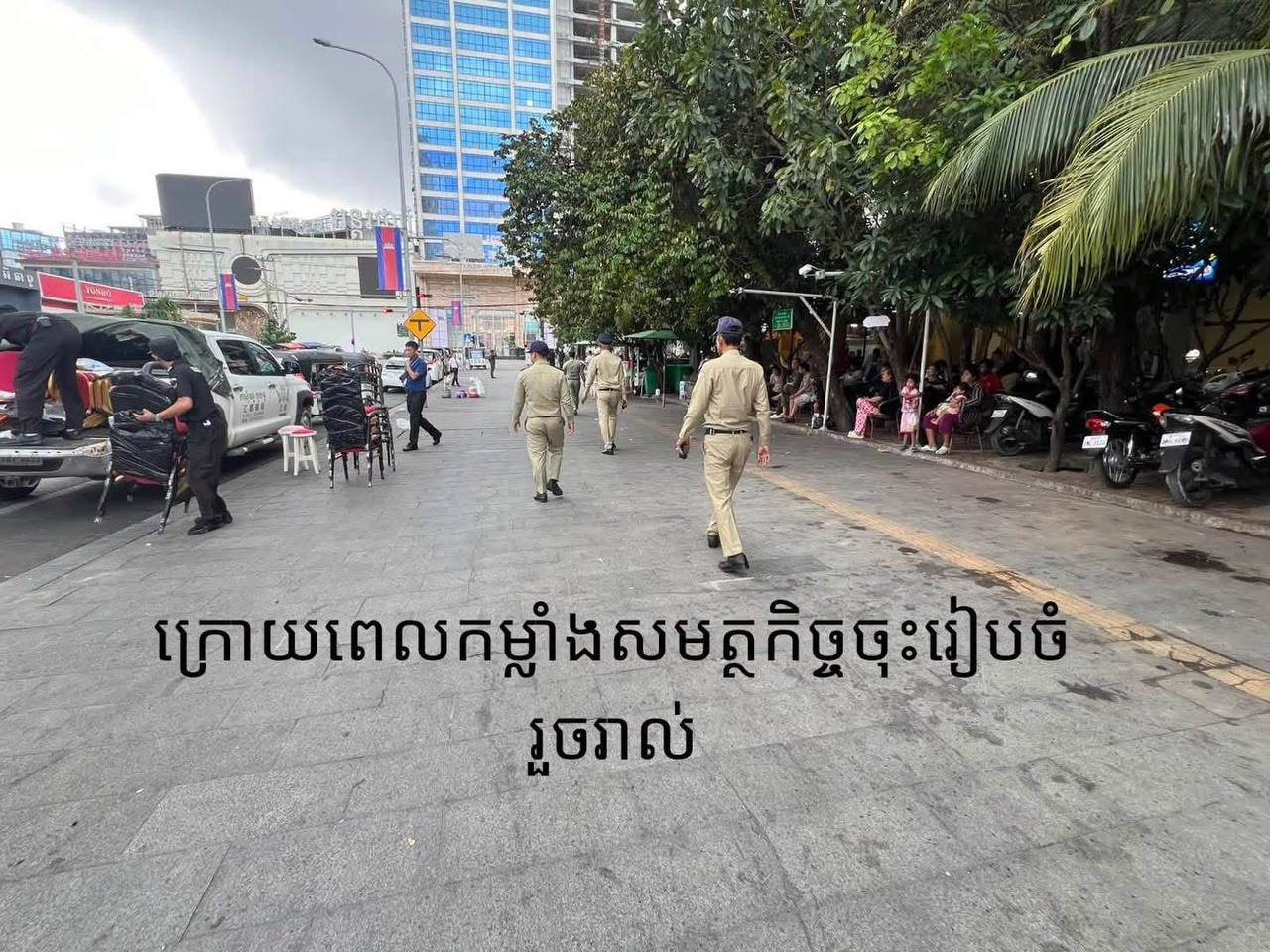 西港警方整治赌场门前乱占道路经营问题-manila58.com