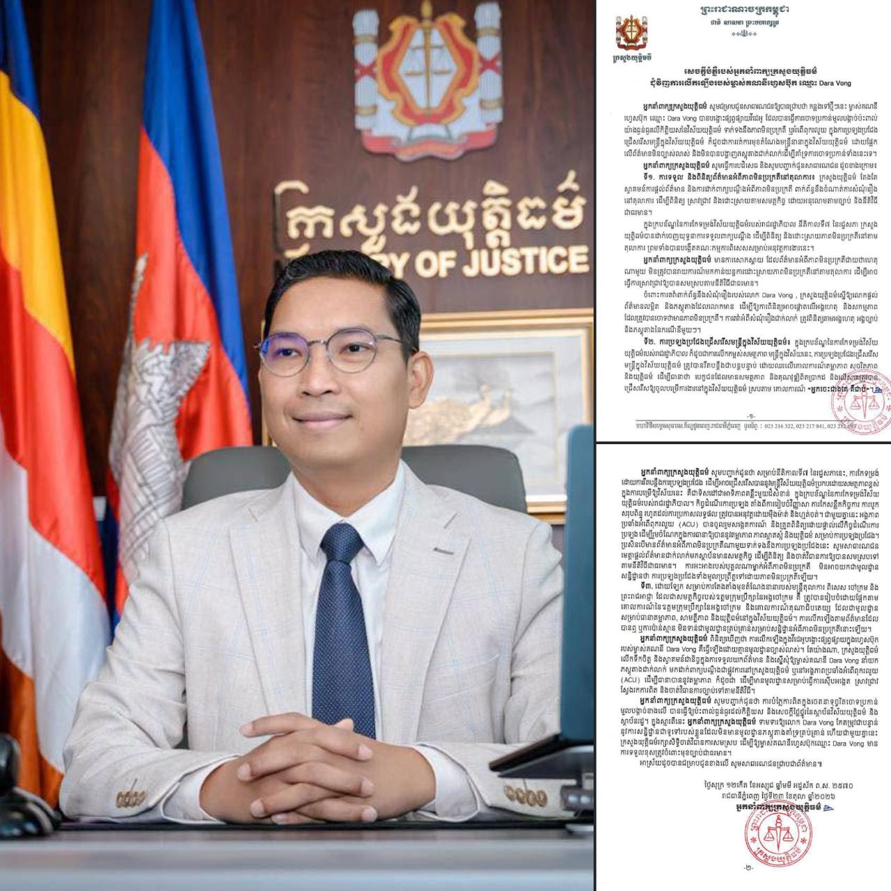 立案要收钱？金边市法院驳斥：纯属胡说八道！-manila58.com