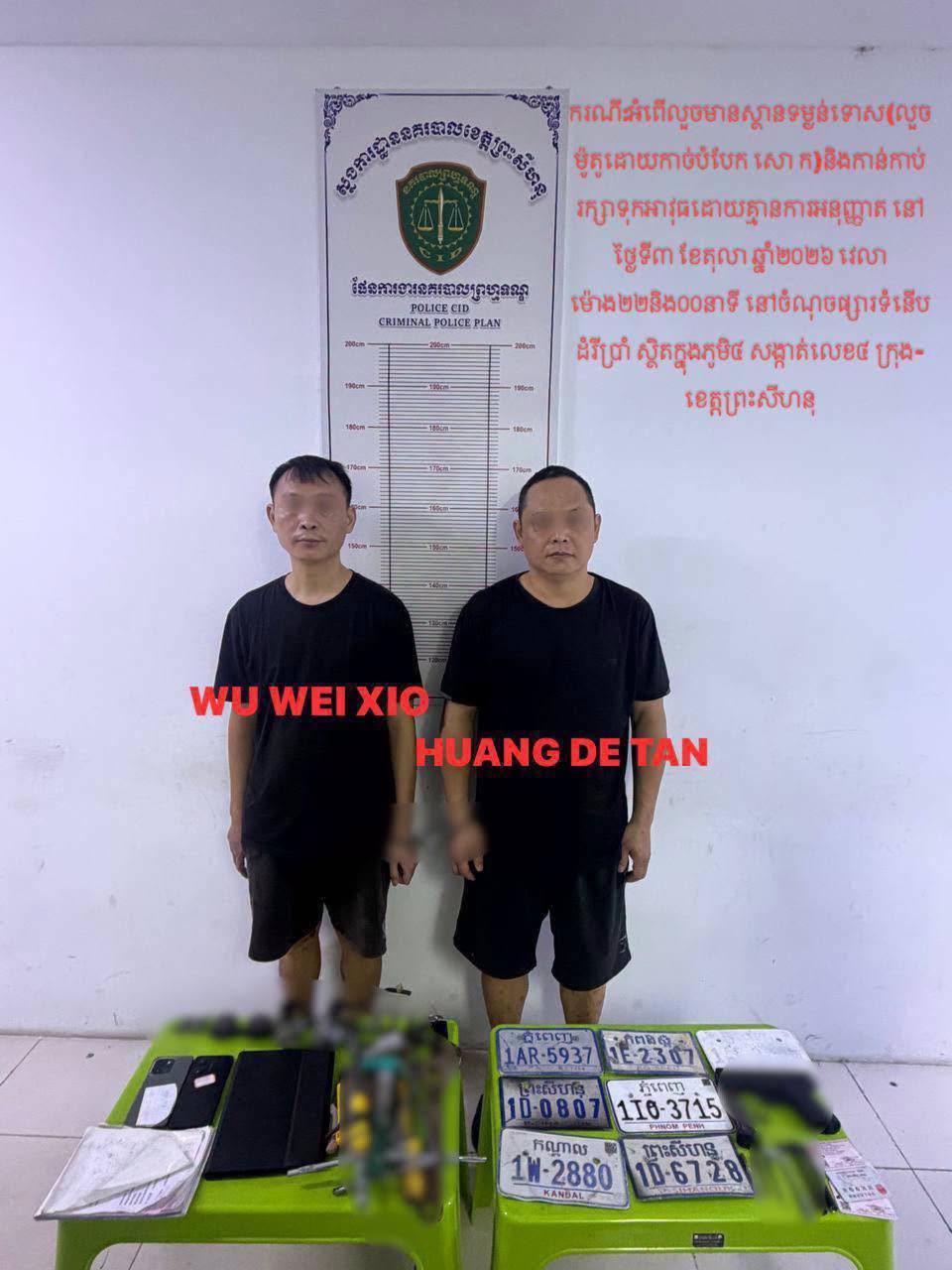 西港几个中国人犯案被抓-manila58.com