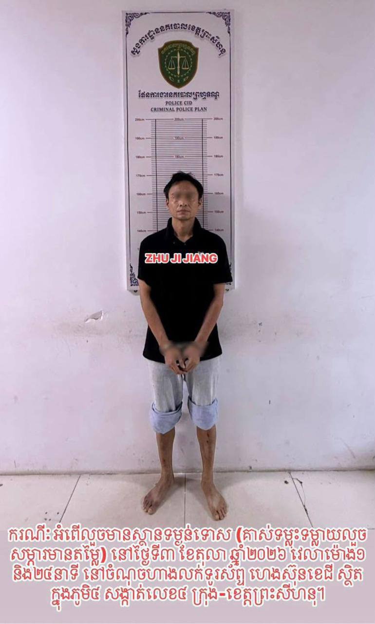 西港几个中国人犯案被抓-manila58.com