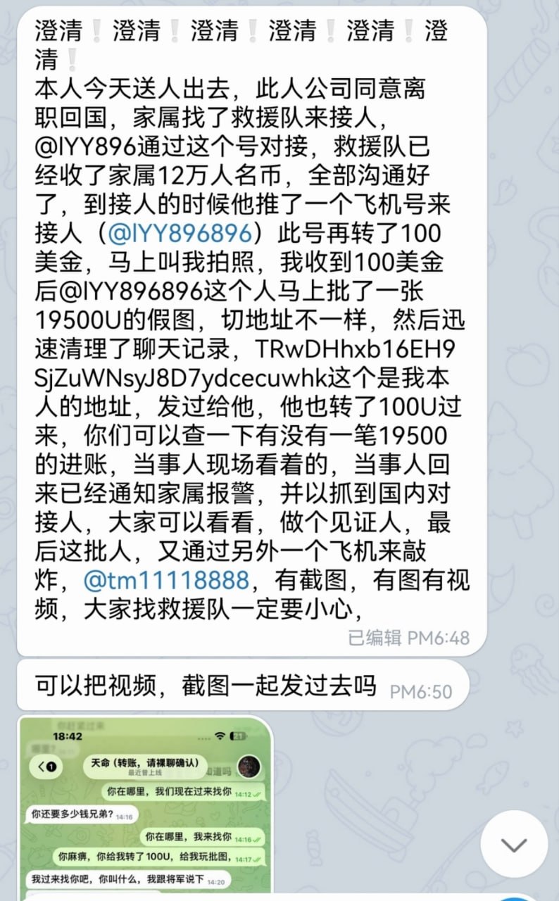 #曝光这些所谓的国内救援团队-manila58.com