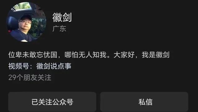 自媒体人“徽剑”已于2年前遭买凶遇害，曾公开举报电诈大佬刘忍-manila58.com