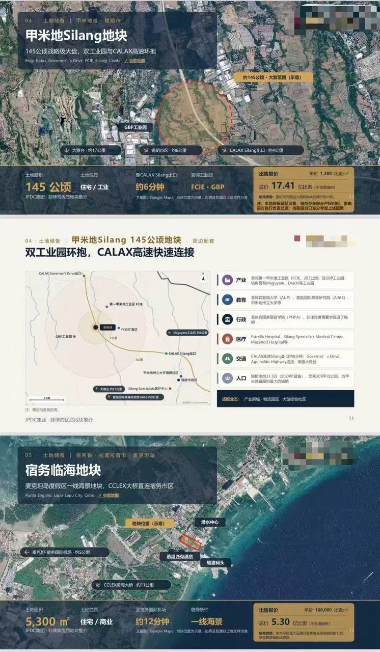 菲律宾多块极具商业价值优质土地出售 诚邀实力开发商投资人考察-manila58.com