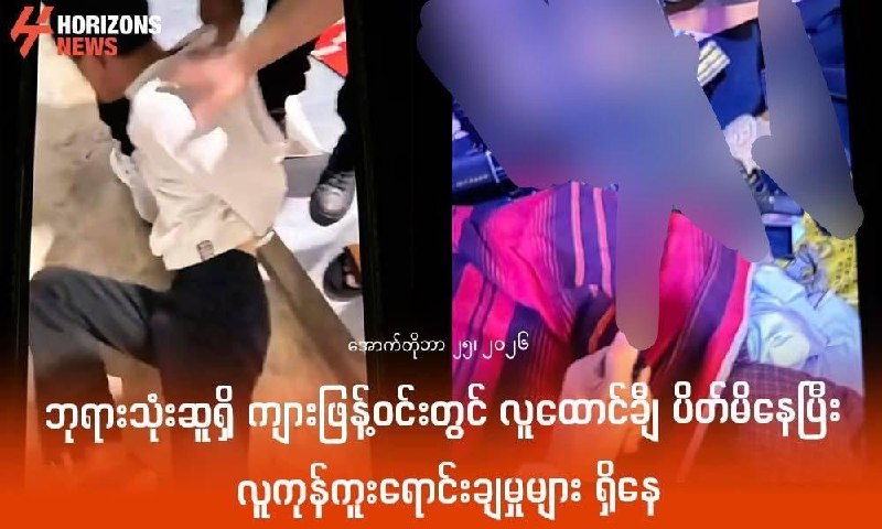 #缅媒报道：缅甸三佛塔电诈园区沦为人间炼狱 数千人遭囚禁、虐-manila58.com