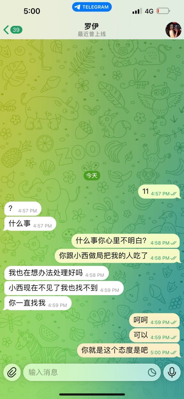 #群友爆料：此女人湖北人叫罗伊当初在猛拉他跟我一个兄弟在一起-manila58.com