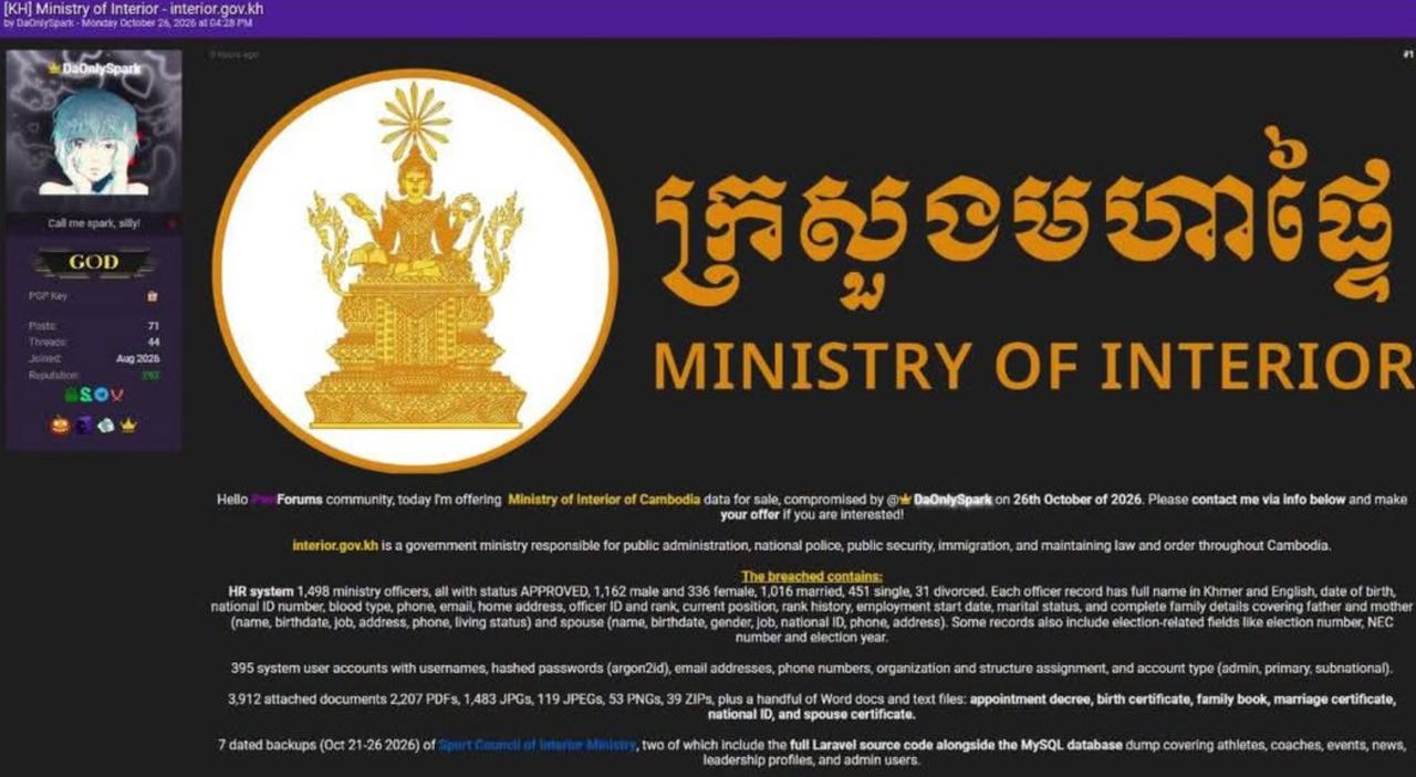 😉柬埔寨🇰🇭多个政府及教育机构遭黑客入侵 泄露大量敏感-manila58.com