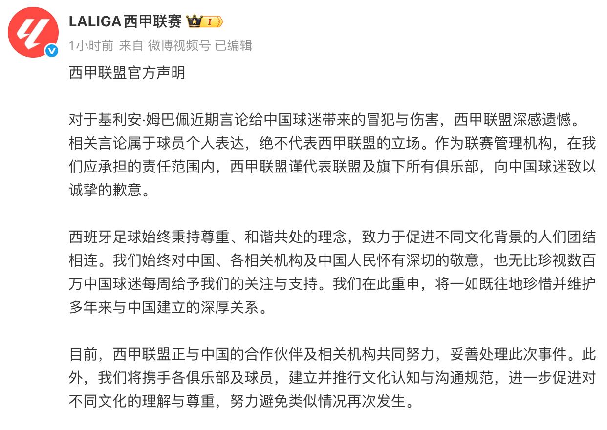 姆巴佩道歉：“在近期的一次采访中，我对一张以我为主角的图片作-manila58.com