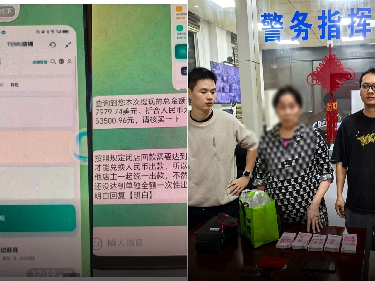 #国内新闻 武汉老人开网店被骗16万余元-manila58.com