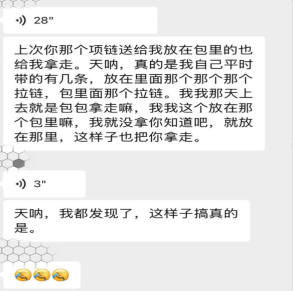 又有人反馈，昨天星汇的搜查行动中，自己放包里的项链，也被摸走-manila58.com