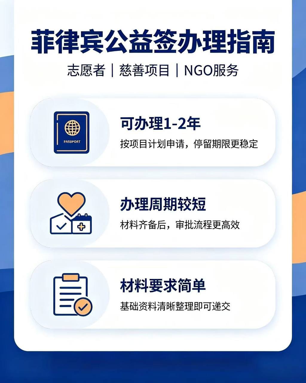 菲律宾#公益签 ：-manila58.com