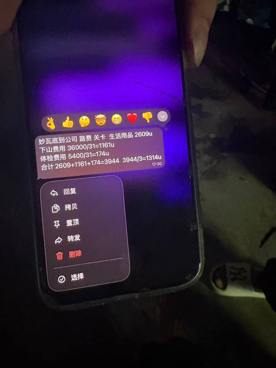 #网友爆料：这个公司地址在缅甸亚太村外7号地。-manila58.com