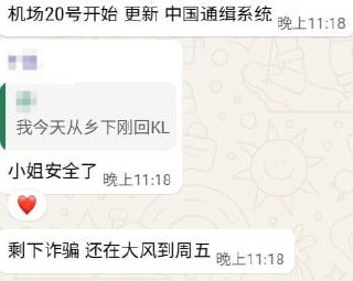 马来西亚边境安全大幅升级：口岸扫描仪迭代+移民系统跨部门联网-manila58.com