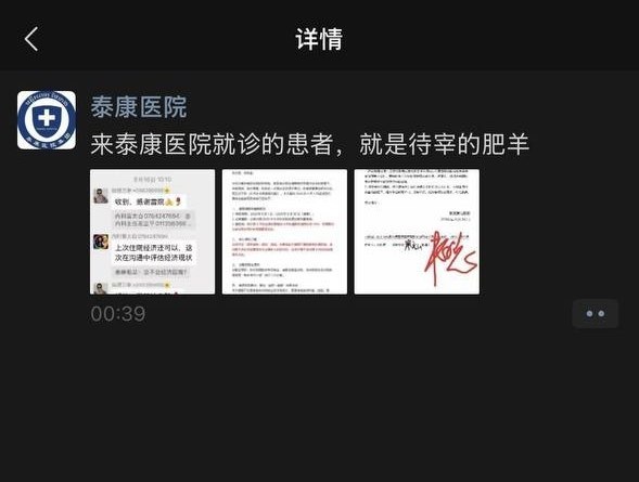 #柬埔寨康泰医院：内部员工爆料医院草菅人命，为了赚钱毫无底线-manila58.com
