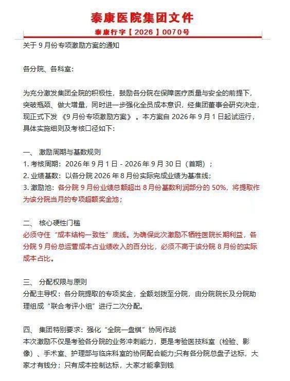#柬埔寨康泰医院：内部员工爆料医院草菅人命，为了赚钱毫无底线-manila58.com