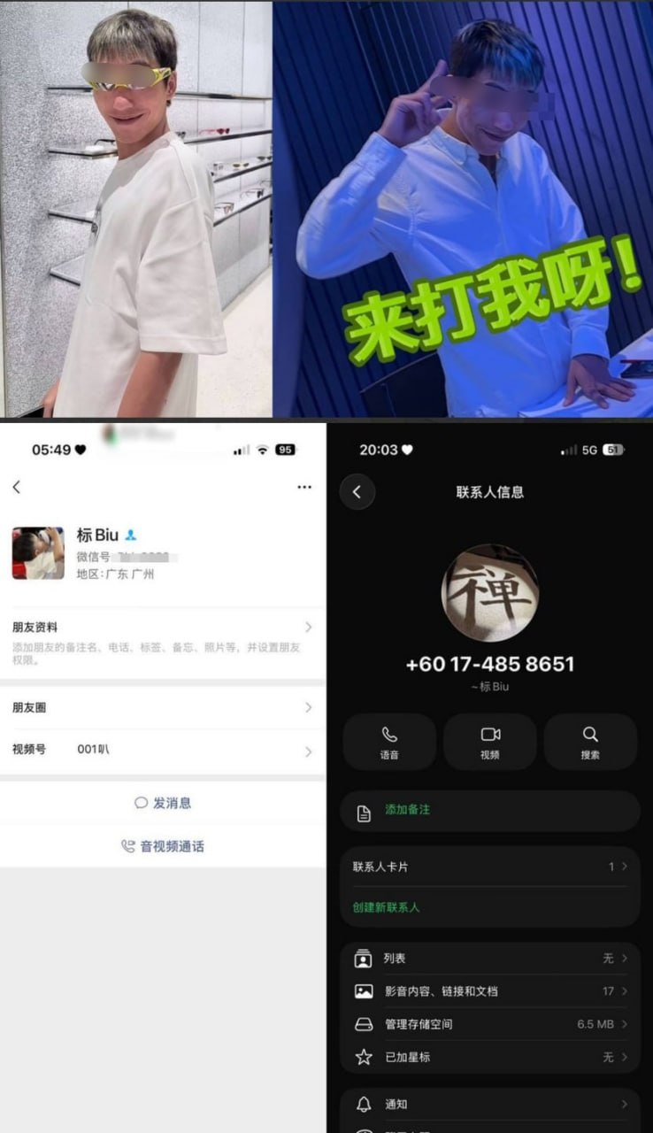 #群友投稿：吉隆坡某KTV前DJ总监阿标，真实姓名：雷锐彪，-manila58.com