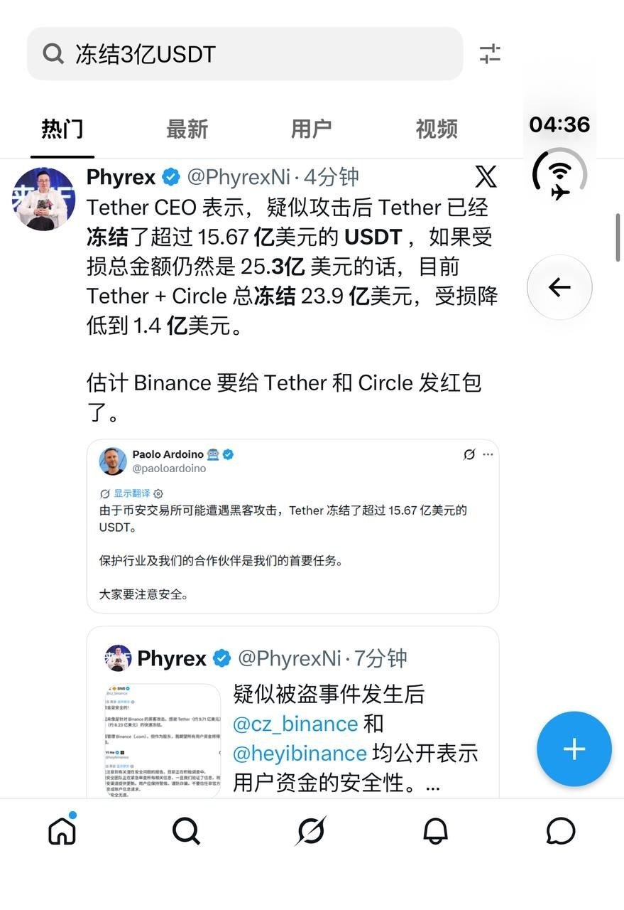 #突发事件：币安一小时前被黑客攻击了 转走26亿美元-manila58.com