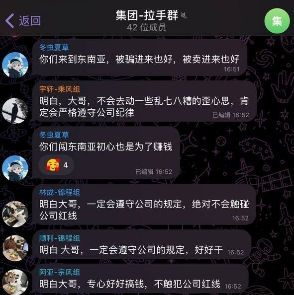 #群友爆料：之前宝龙4期九号院的主管 五谷丰登 叫南丰 姓蔡-manila58.com