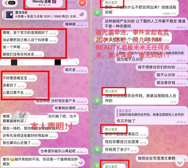 #群友投稿：严正声明，郑重澄清！-manila58.com