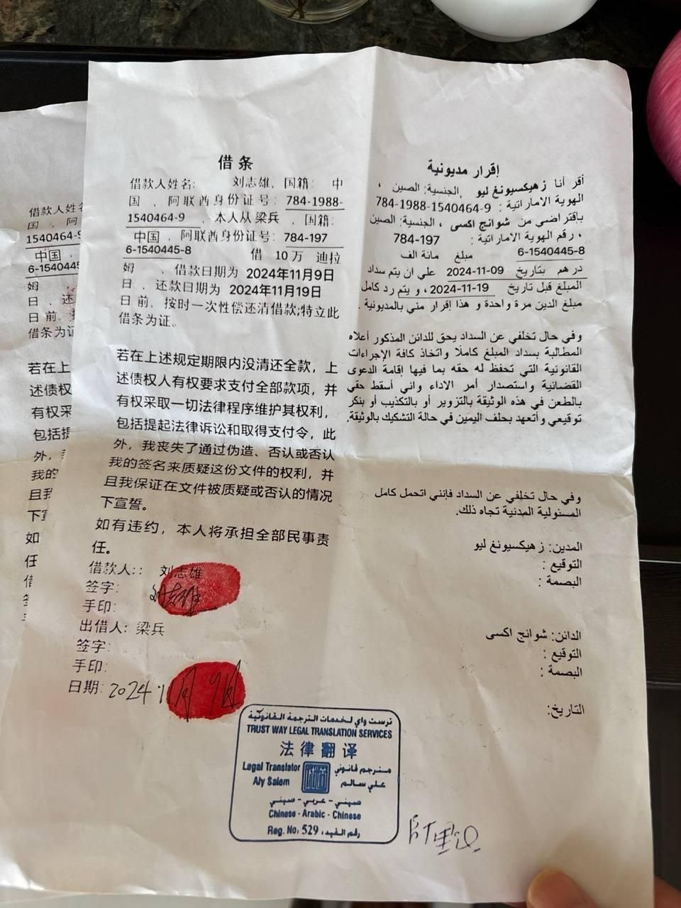#网友投稿 #迪拜电诈重大洗钱犯罪份子-manila58.com