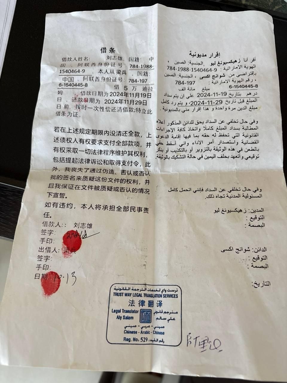 #网友投稿 #迪拜电诈重大洗钱犯罪份子-manila58.com